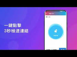 快连下载(letsvpm快连下载)