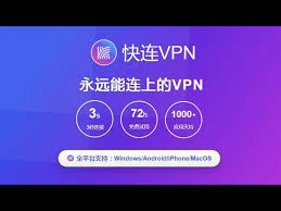 快连vp破解版7.1.9免费版(快连vp破解版7.1.9免费版下载)