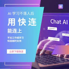 快连 app