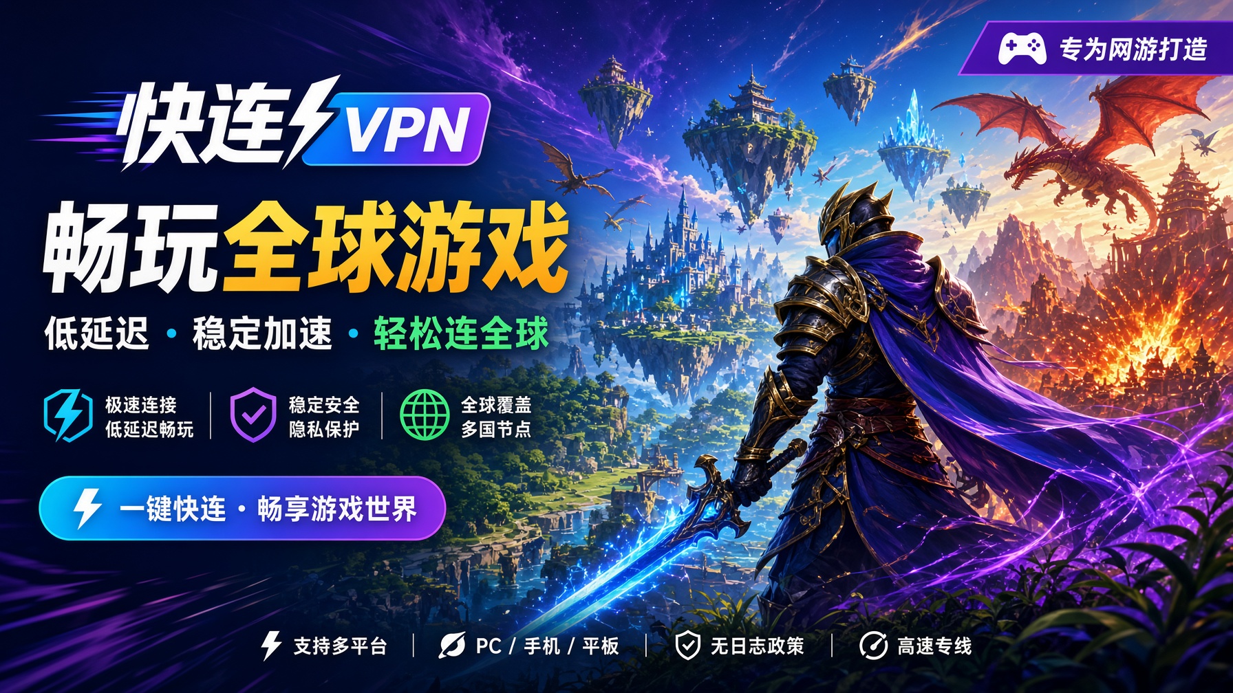 快连VPN连接不稳定怎么办？频繁掉线、自动断开、网络波动解决方法详解