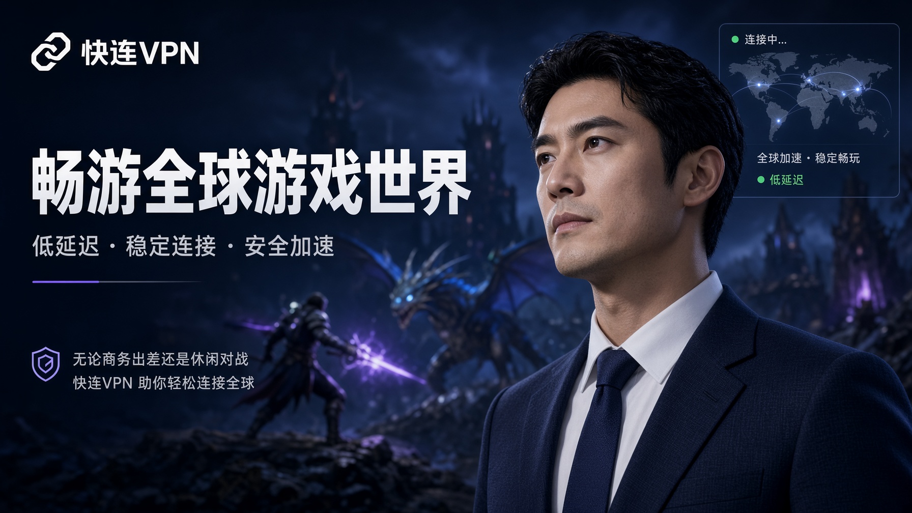 快连VPN什么时候该卸载重装,怎么卸干净,重装后会员会不会丢