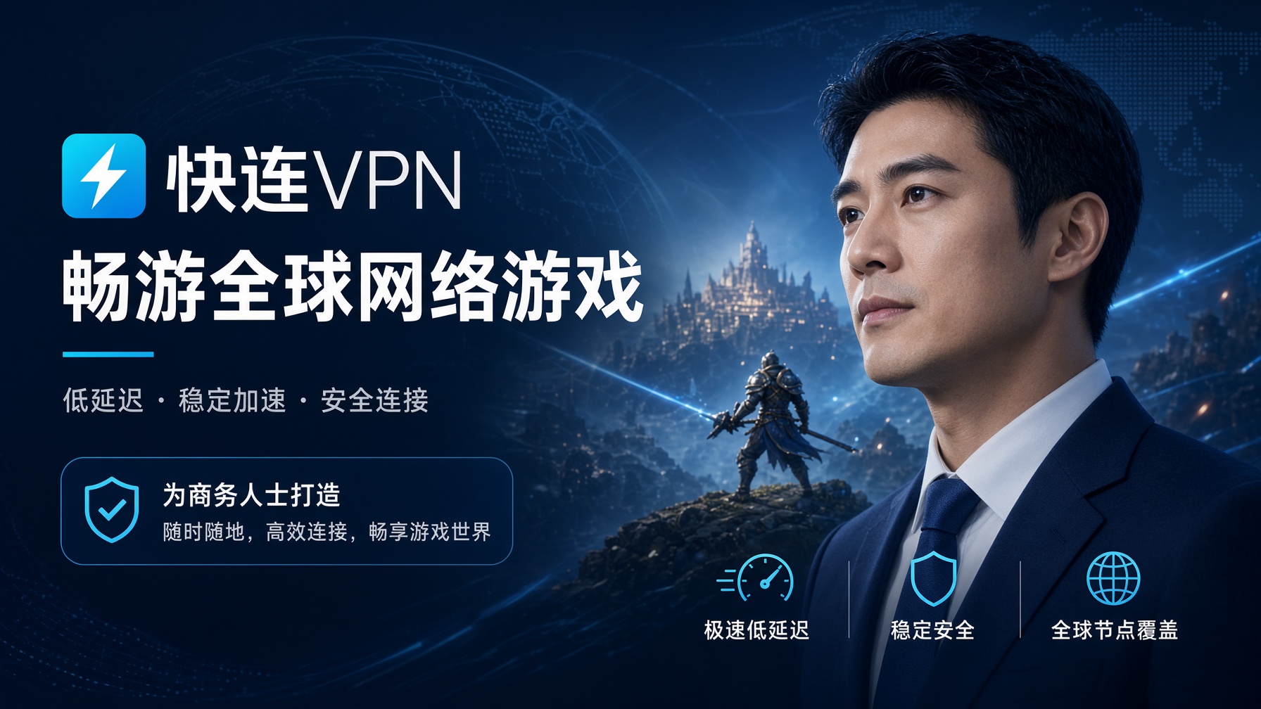 快连VPN账号和多设备怎么管:换手机、挤下线、时长不同步,按步骤一次处理完