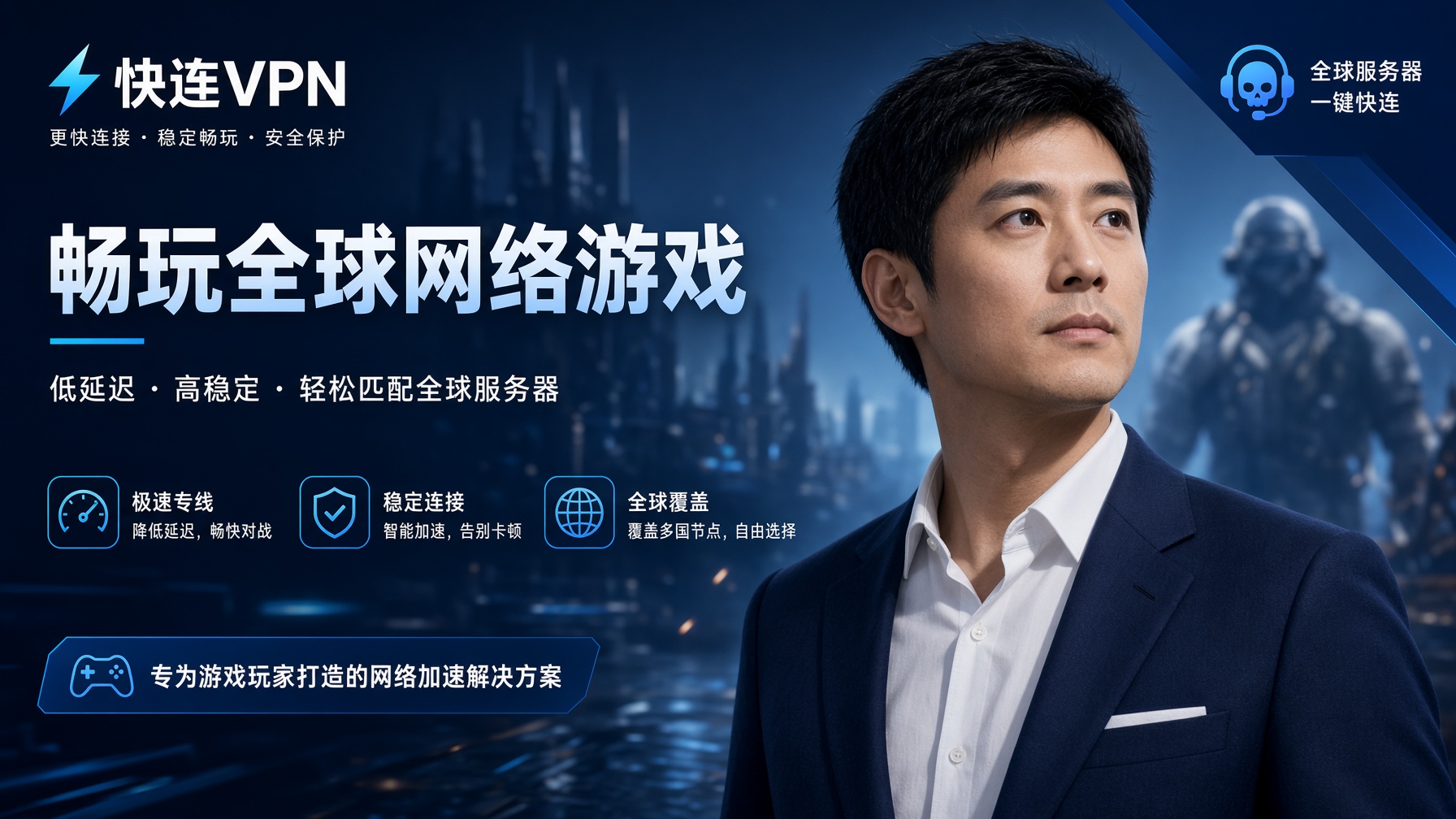 快连VPN登录不上怎么办?账号登录、验证码异常与登录状态失效的完整解决方法