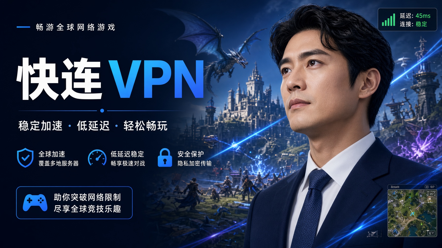 快连VPN怎么充值购买服务?套餐选择、支付失败与到账问题完整处理指南