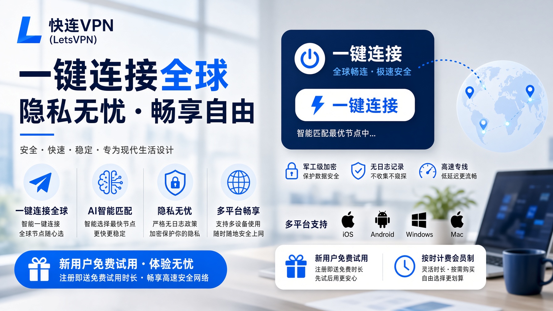 快连VPN安装失败怎么办？Windows、Mac、Android、iOS安装异常原因与解决方法详解