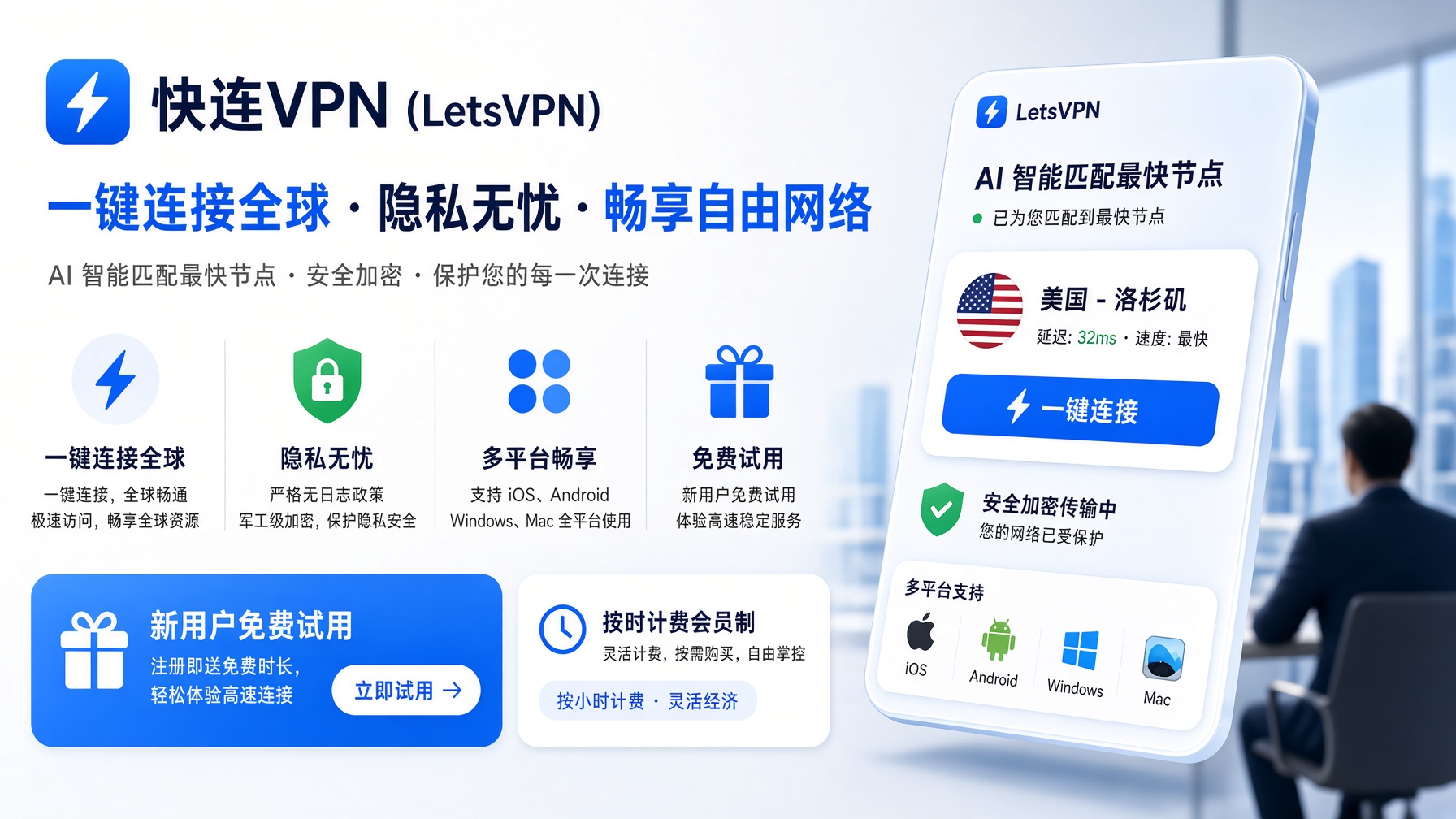 快连VPN为什么速度慢？连接速度优化、线路调整以及提升网速的方法详解