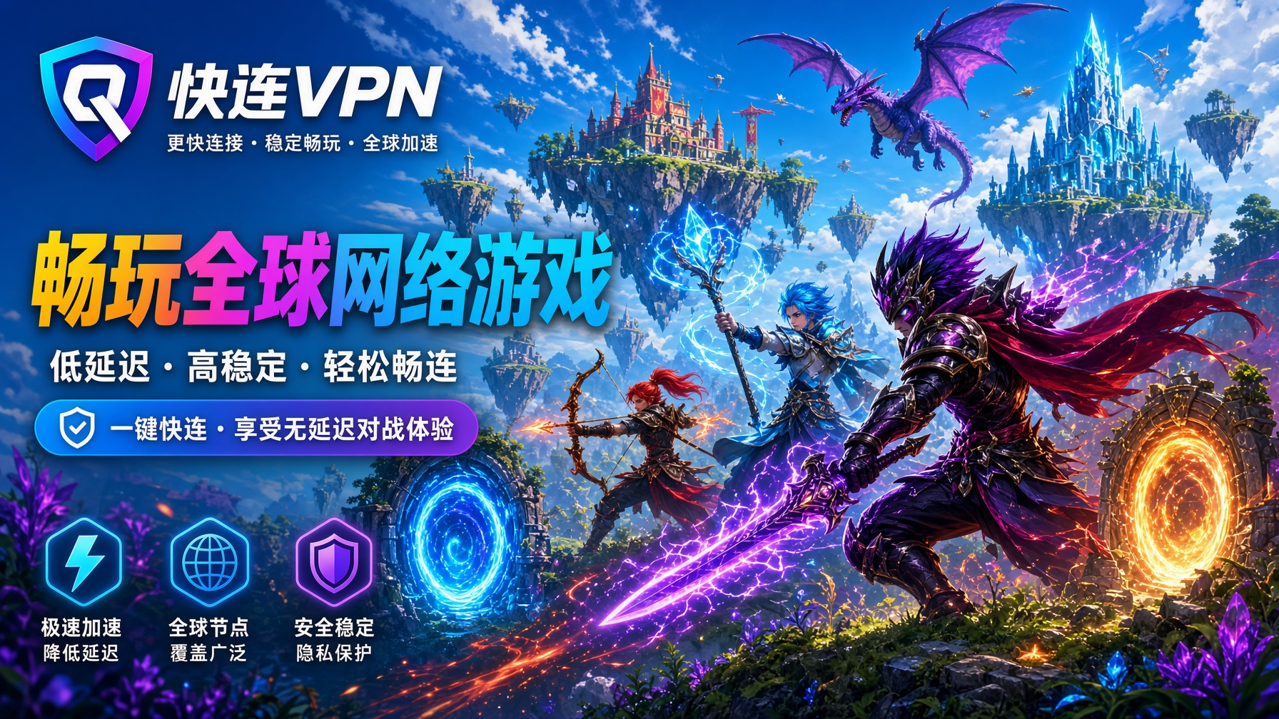 快连VPN怎么解决无法连接问题？连接失败、一直转圈、无法启动的完整排查教程